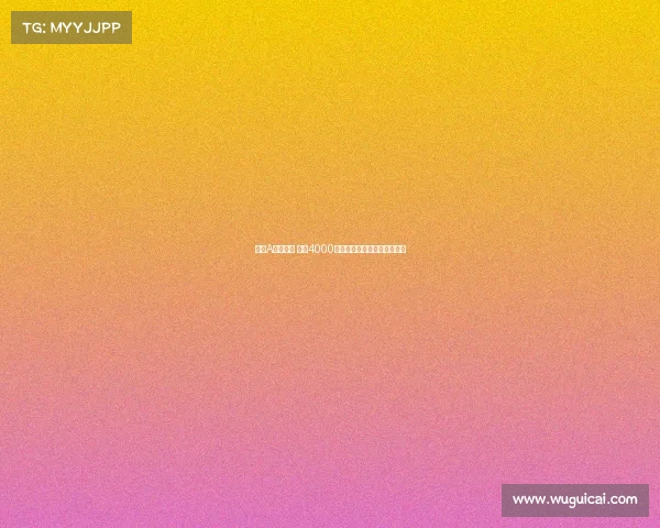 全年A股大丰收 站上4000点或是适时获利了结的好时机