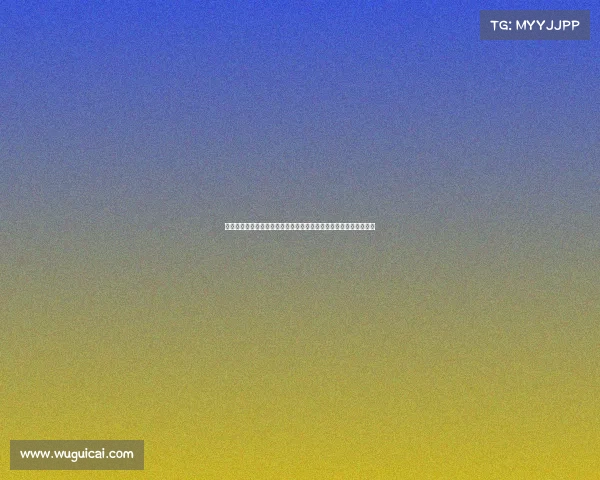 新买的衣服为什么一定要洗了再穿这样做能避免哪些隐藏的健康风险